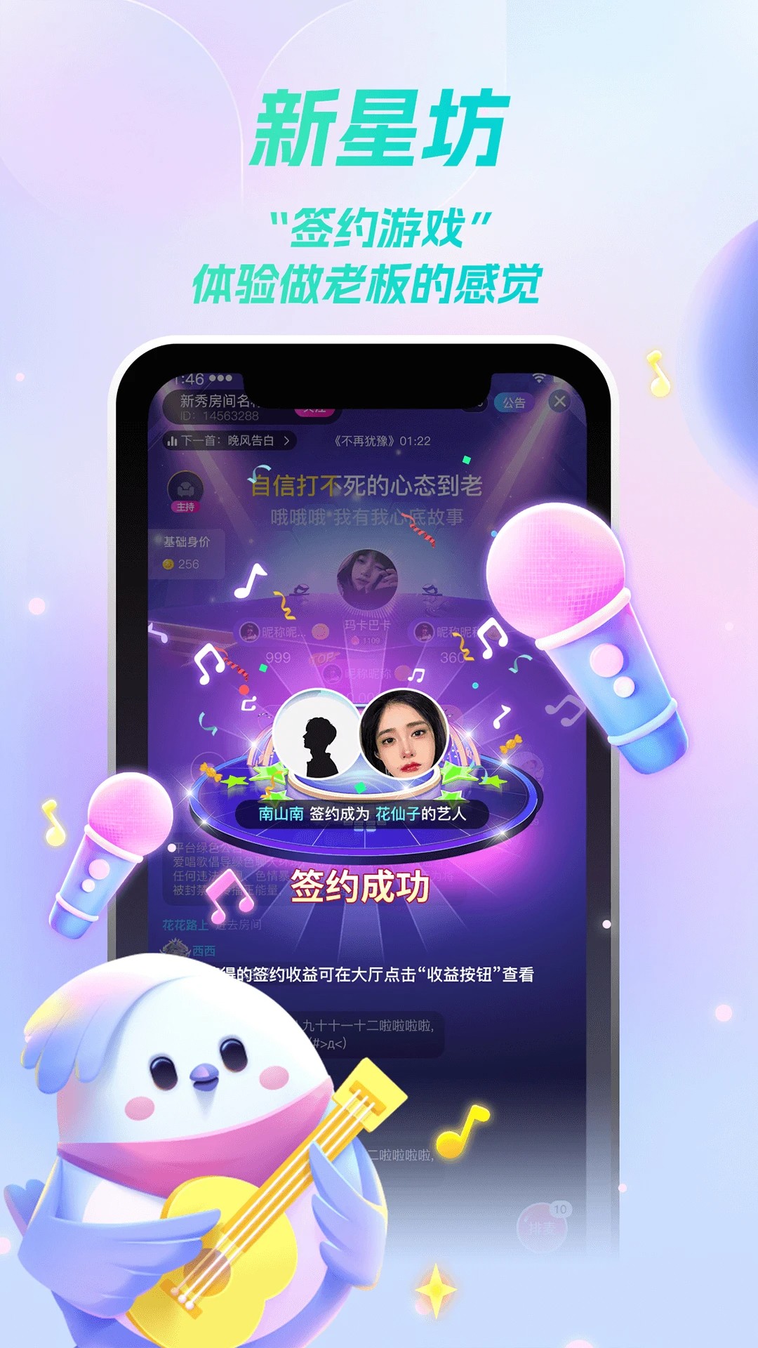 歌星俱乐部官方手机版
