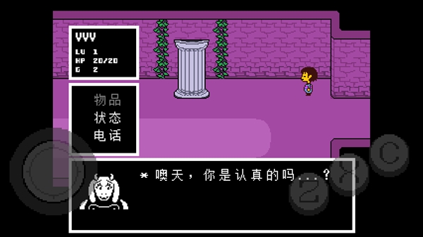 UNDERTALE(自带键盘中文)手机官方正版