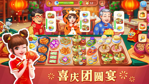 美食小当家2026最新版