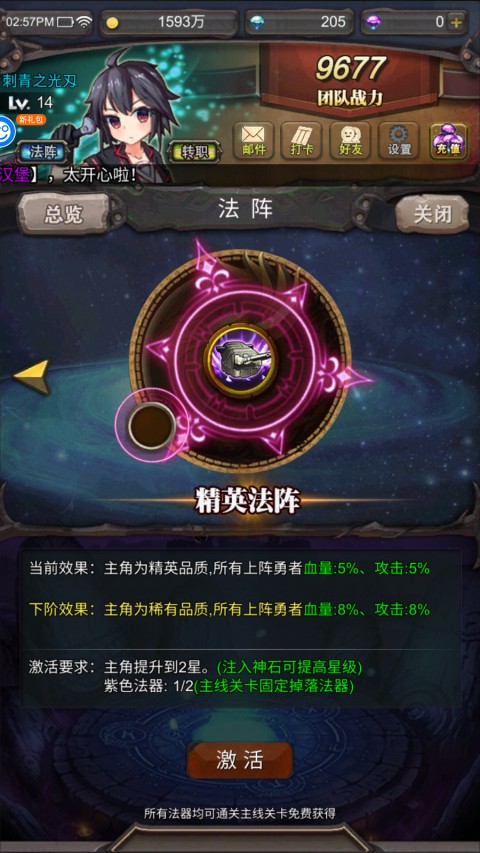 勇者大作战手机版
