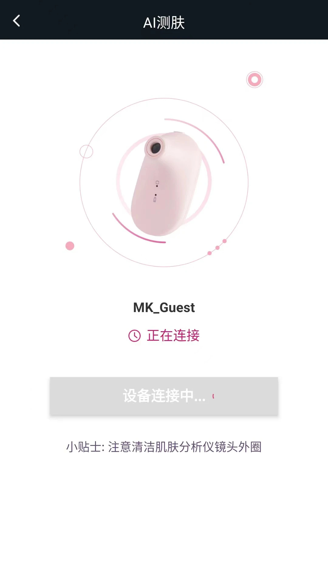 肌肤分析仪最新正版