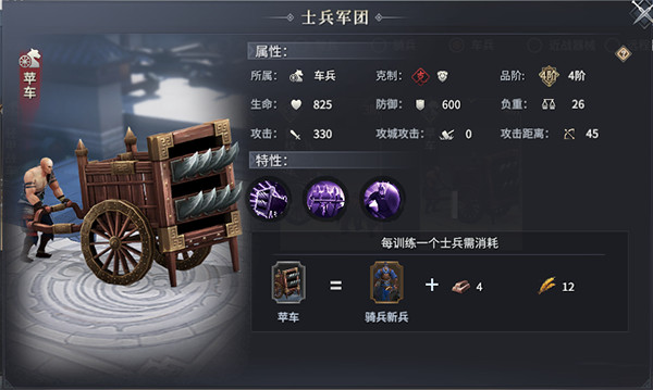 七雄纷争兵种攻略