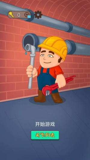 修理小能手手机版