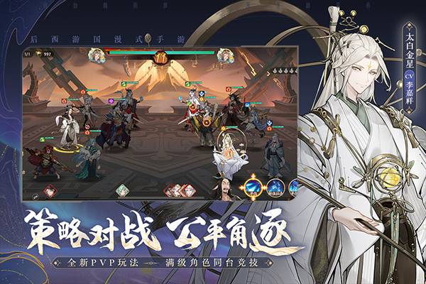 西游笔绘西行畅游官服