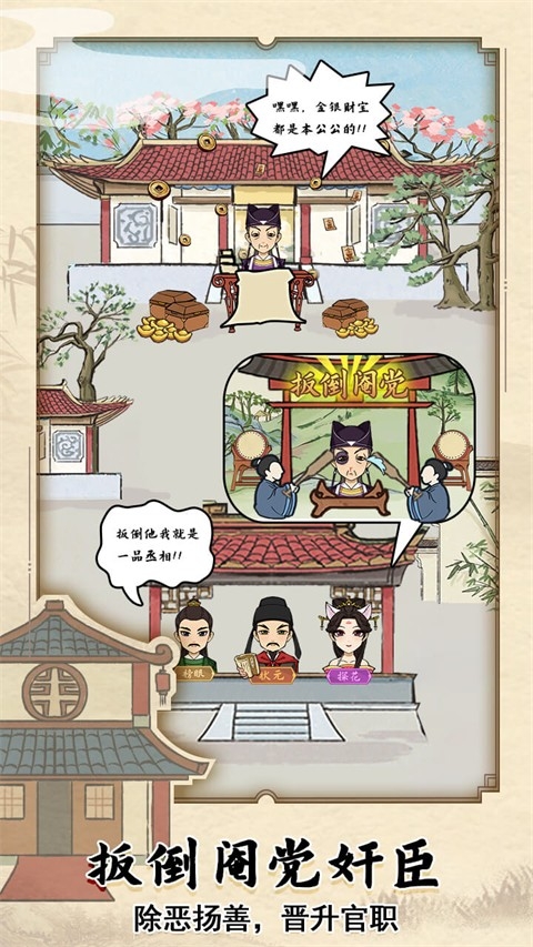 古代书院模拟器官方正版