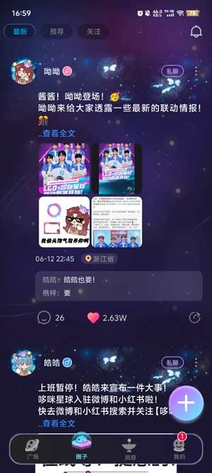 哆咪星球APP最新安卓版