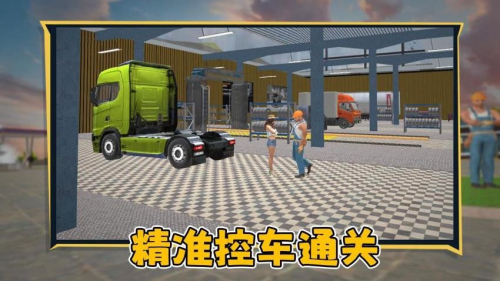 狂飙卡车官网手机版