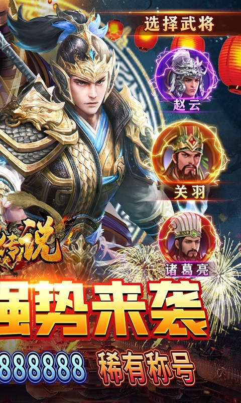 龙皇传说ios