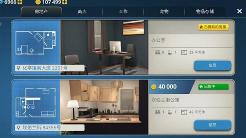 房屋建造大师官方正版