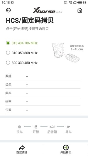 xhorse车钥匙最新版