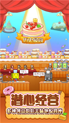 创意蛋糕店无限票券金币中文版