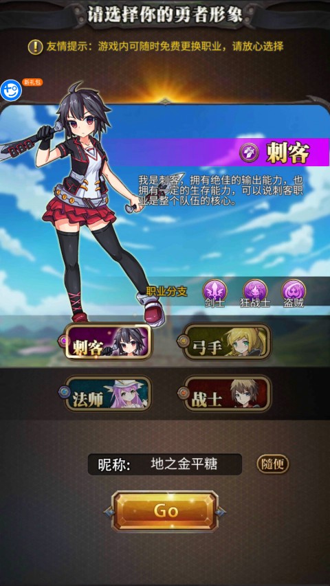 勇者大作战手机版