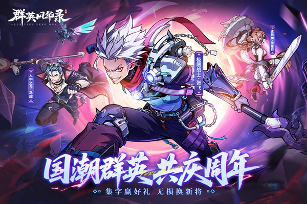 群英风华录九宫客户端