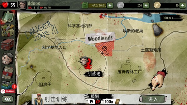 行尸2汉化版