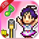 百万乐曲物语官方最新版