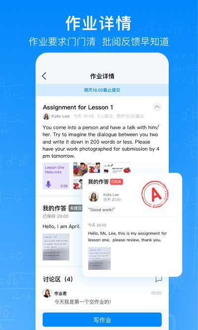 智慧作业云平台