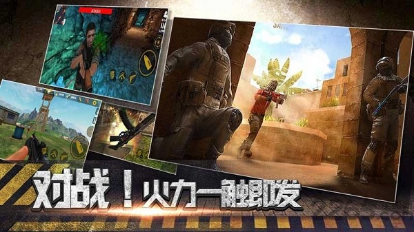 沙漠逃生刺激枪战游戏