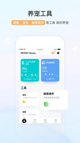 小佩宠物app