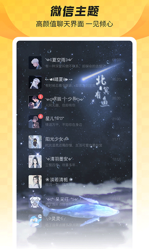 羞兔全局壁纸官方手机版
