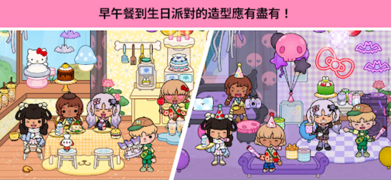 托卡生活小镇最新版