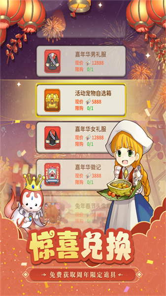 魔力宝贝归来初心官方版