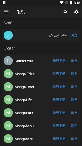 MangaDex漫画官方安卓版