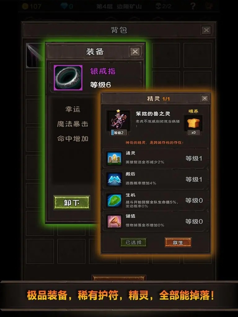 魔窟-无尽的地下城手游官方版