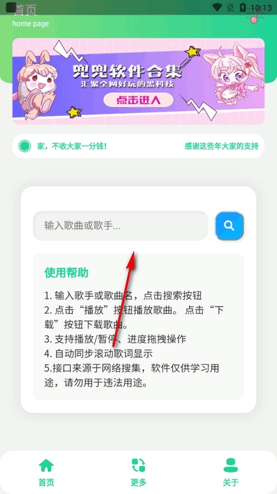 咕咕音乐官方2025最新版