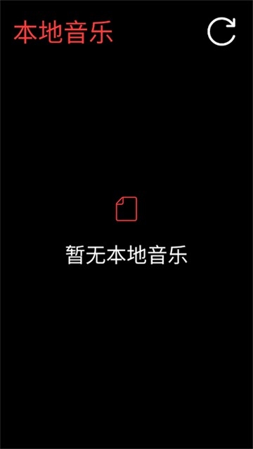 网易云音乐手表版最新版