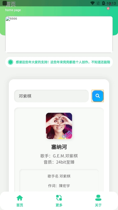 咕咕音乐官方2025最新版