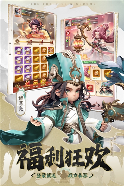巨神军师国际服