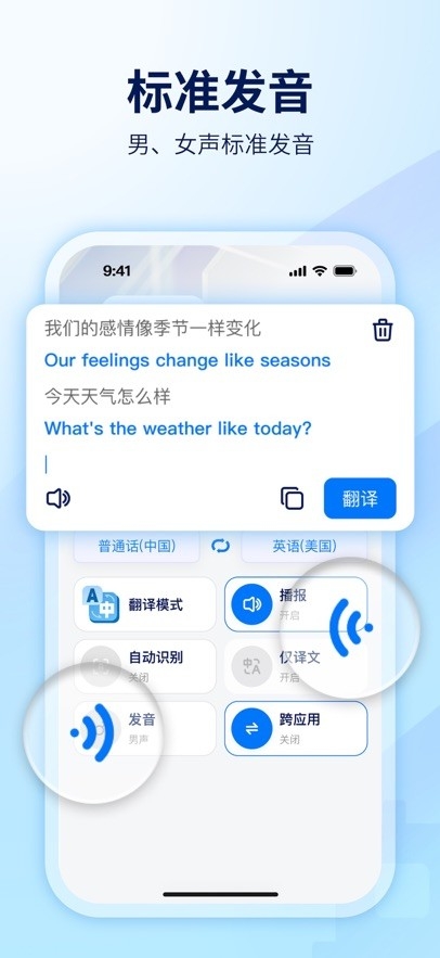WorldFreetalk翻译app官方正版