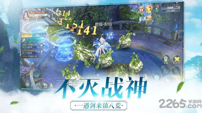 仙迹神传破解版