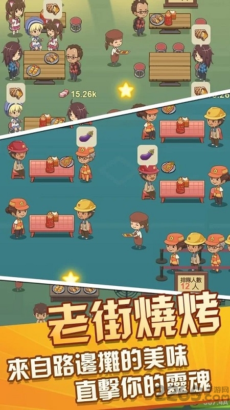 放置烧烤店无限钻石版
