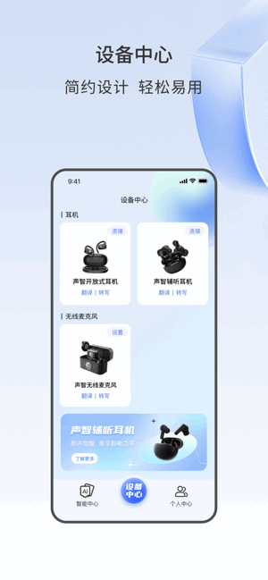 声智官方正式版
