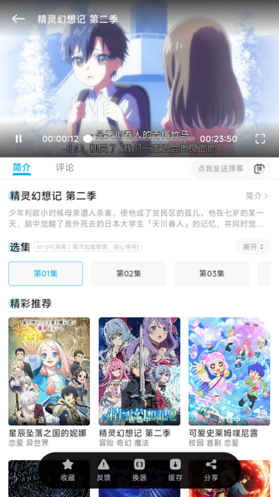 Lanerc追番官网安卓版