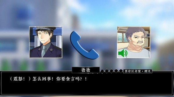 景安区奇案橙光游戏手机版