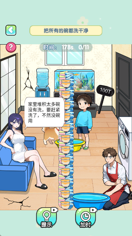 脑子烧干了官网正式版