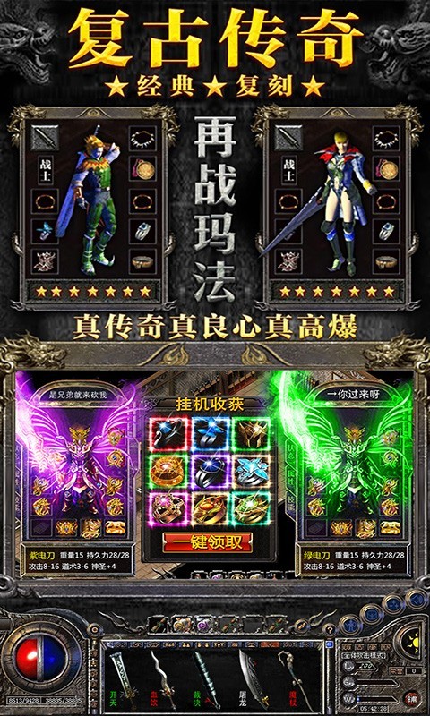 烈焰裁决ios
