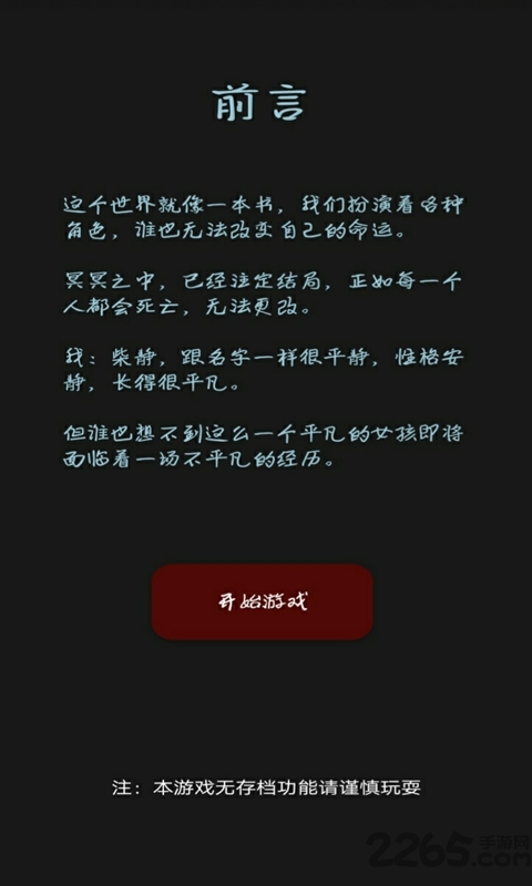 黎明小镇完整破解版