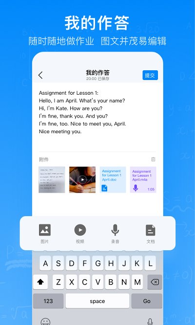 智慧作业云平台