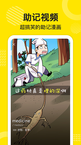 傻瓜英语app官方版