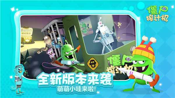 僵尸榨汁机原版