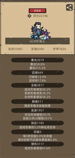 异世界勇者安卓版