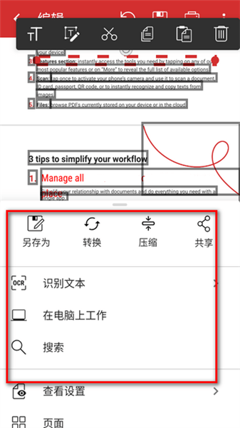 怎么用配图6