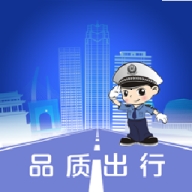 保定交警APP最新官方版