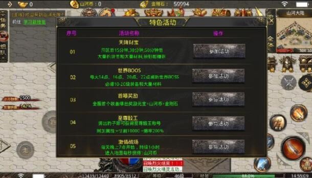 山河传奇无限刀