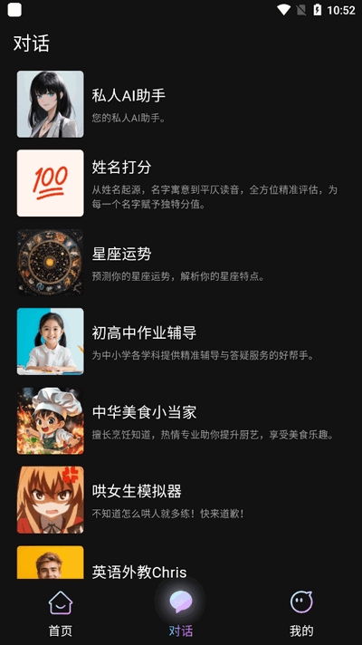 爱创助手AI推广app最新版