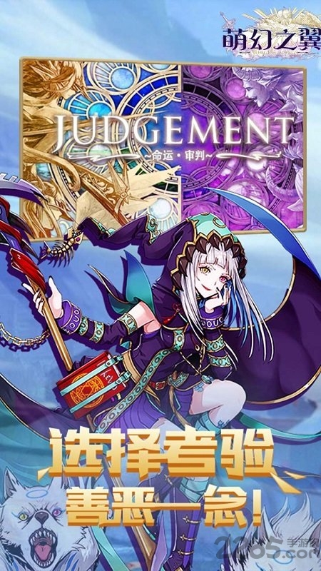 萌幻之翼果盘变态版