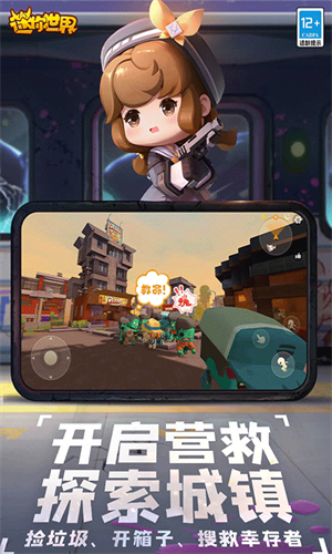 迷你世界华为版